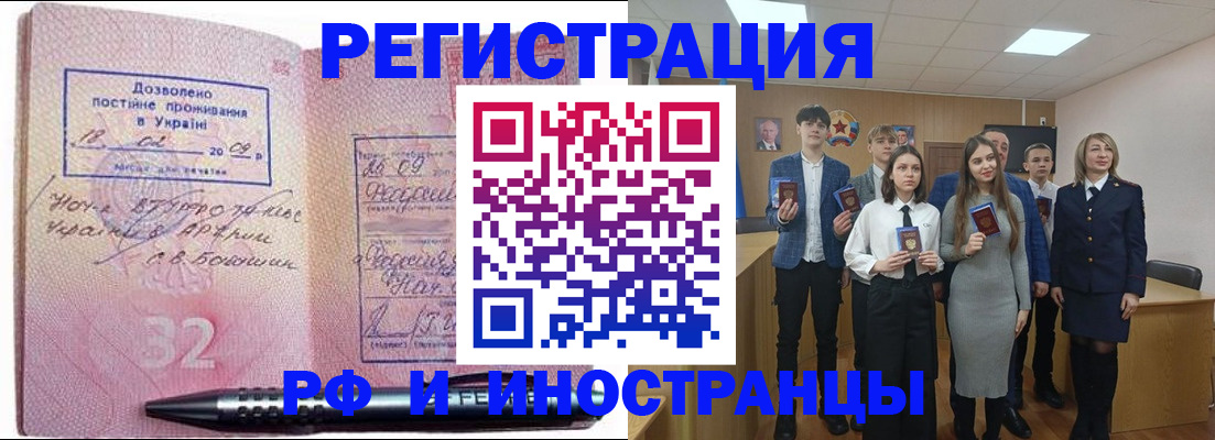 прописка регистрация в Сыктывкаре