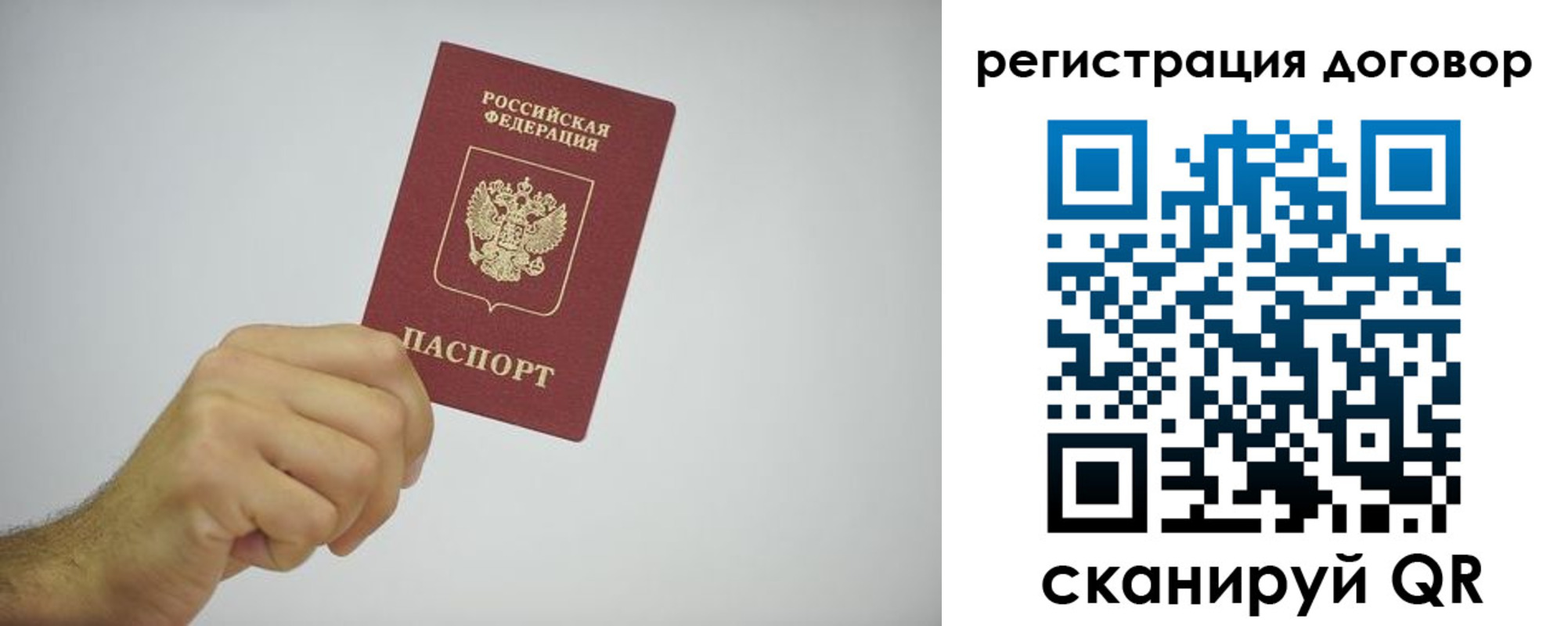 временная регистрация собственник в Сыктывкаре