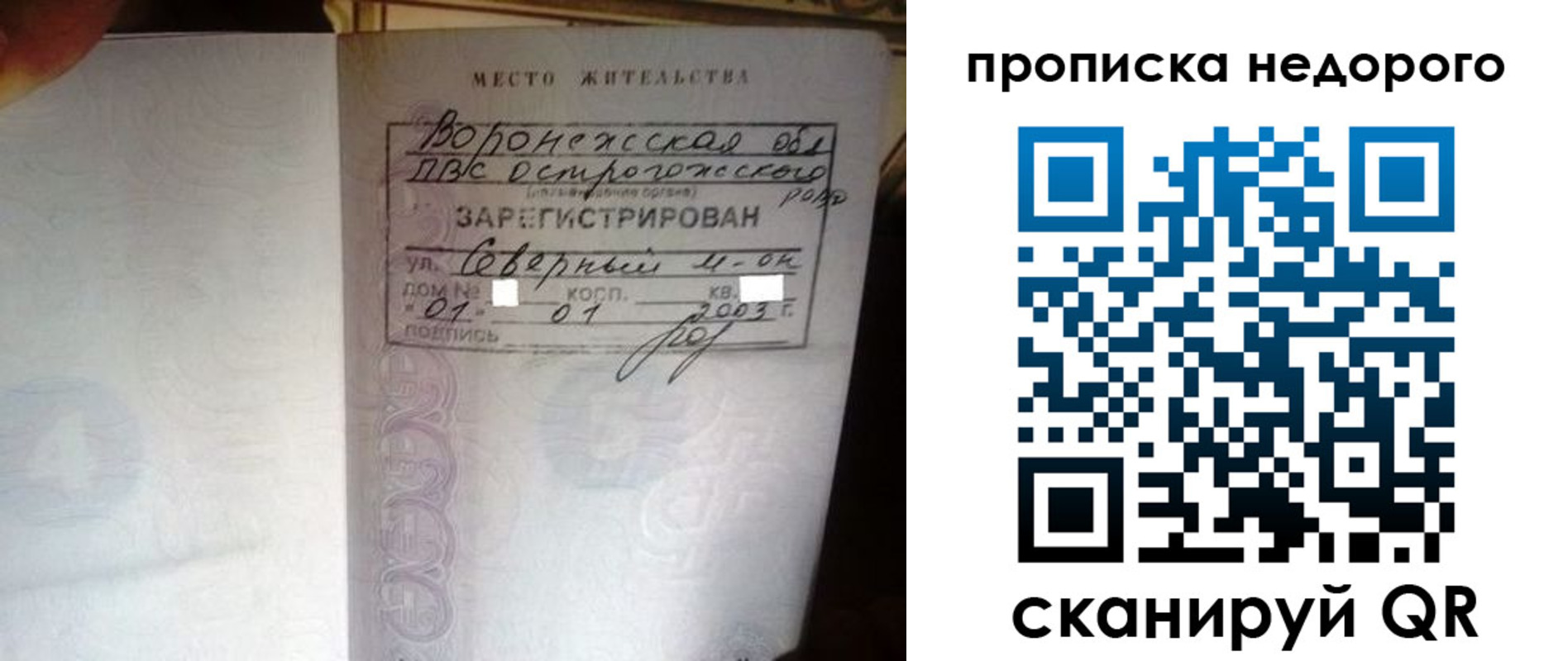 временная регистрация поиск в Сыктывкаре