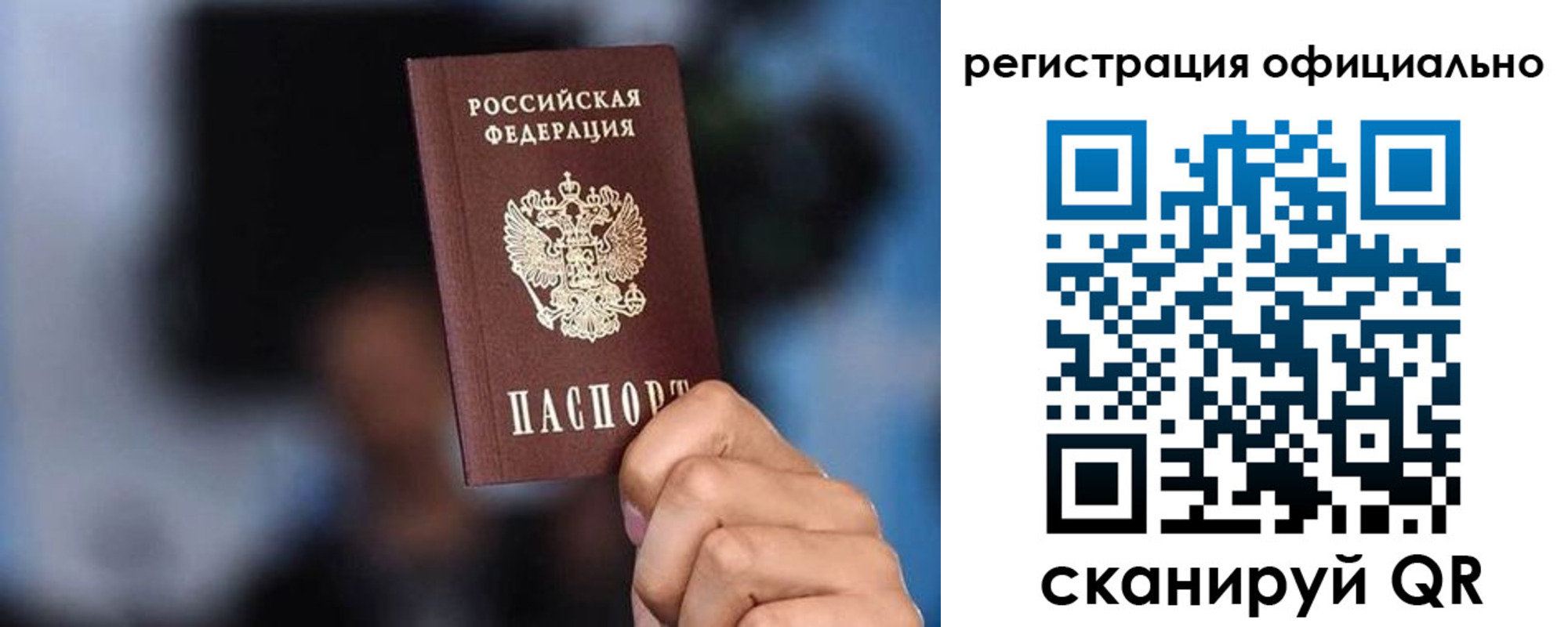 прописка для школы в Сыктывкаре