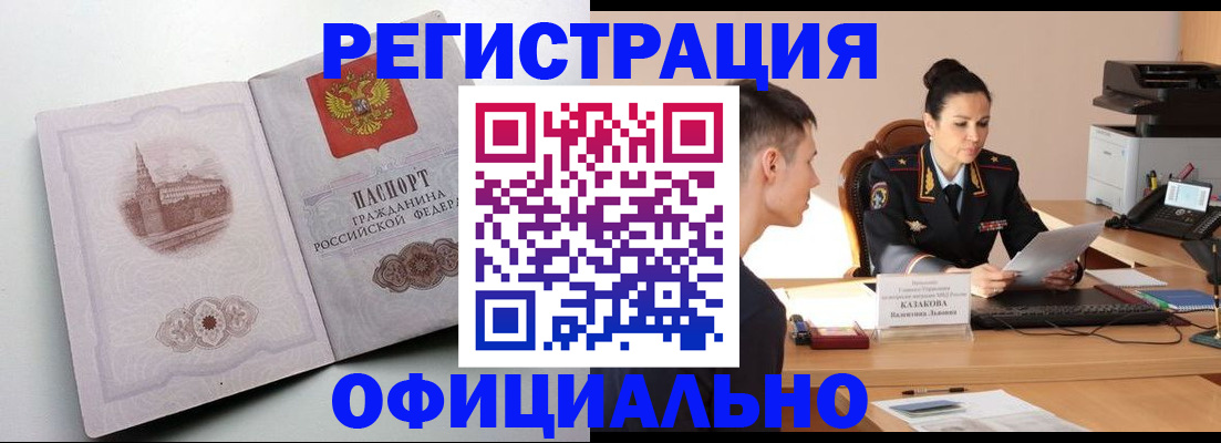 прописка паспорт в Сыктывкаре