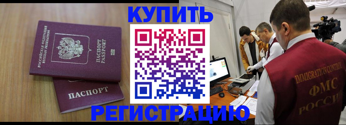 прописка законно в Сыктывкаре