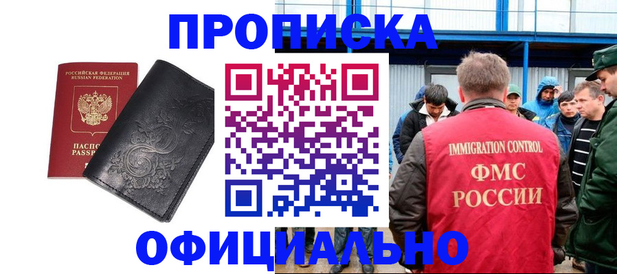 временная регистрация адрес в Сыктывкаре