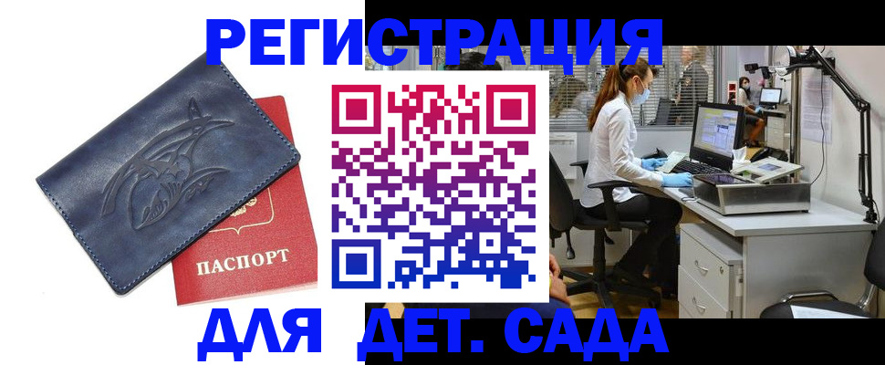 прописка поиск в Сыктывкаре