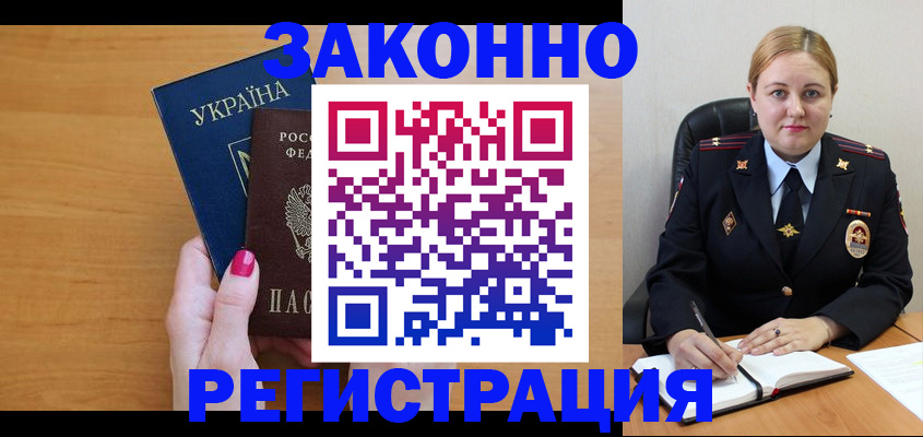 временная регистрация собственник в Сыктывкаре