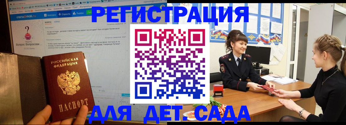 временная регистрация недорого в Сыктывкаре