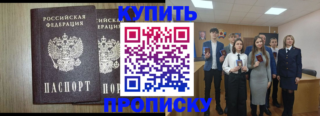 прописка гарантия в Сыктывкаре